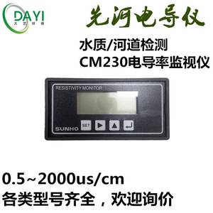 先河电导率在线测试仪电导率仪表探头CM-230测试仪器cm230